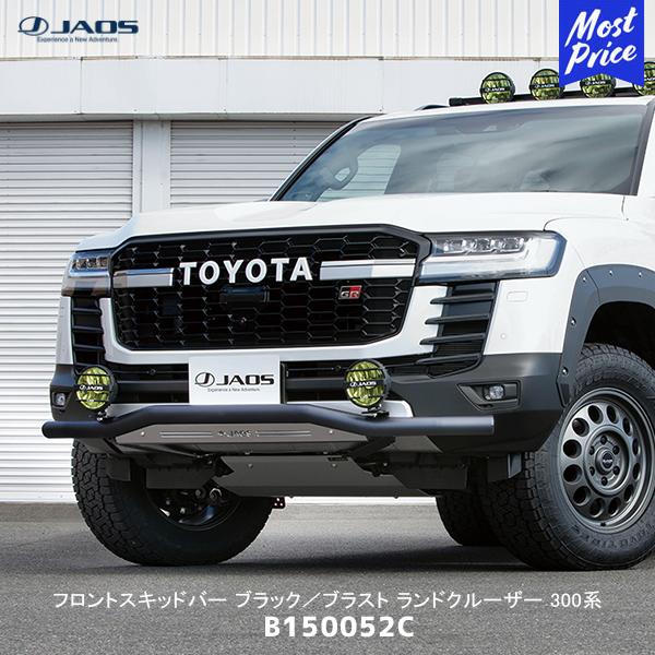 JAOS（ジャオス） フロントスキッドバー ブラック／ブラスト