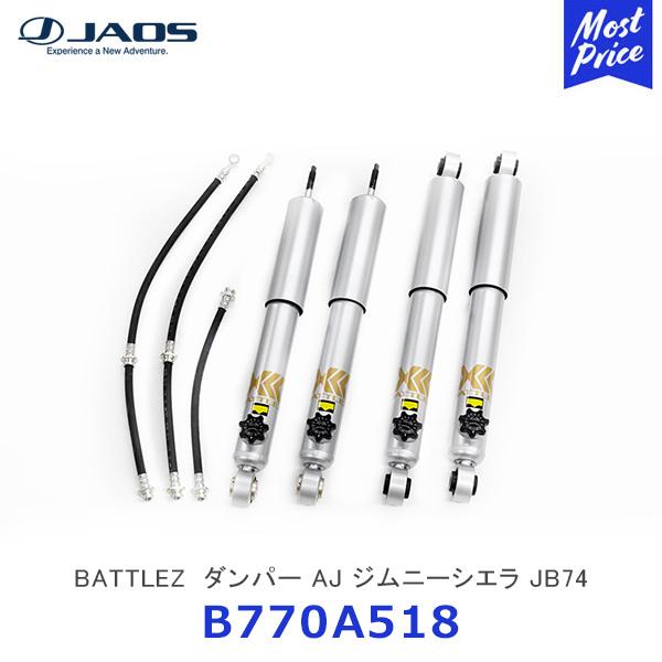 JAOS ジャオス BATTLEZ ダンパー AJ ジムニー JB74系〔B770A518〕 | SUZUKI JIMNY フロントダンパー リヤダンパー スポーツダンパー 純正交換