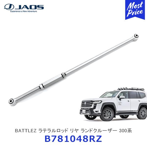 JAOS（ジャオス） BATTLEZ ラテラルロッド リヤ ランドクルーザー 300