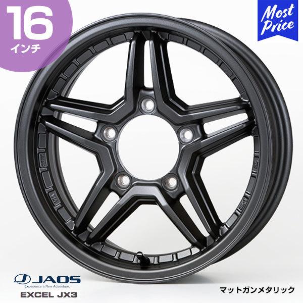 maJAOS Excel II ホイール 16インチ ブラック JAOS（ジャオス） EXCEL JX3 エクセル ジェイエックススリー