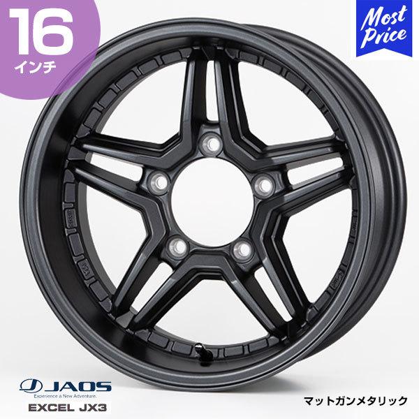 JAOS ジャオス EXCEL JX3 エクセル ジェイエックススリー 〔B935660MGM〕 16インチ 6.0J 0 5-139.7 マットガンメタリック ホイール1本 | オフロード