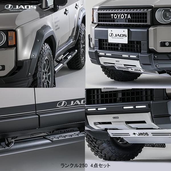JAOS（ジャオス） ランクル250 フロントバンパーガード〔B016068MB