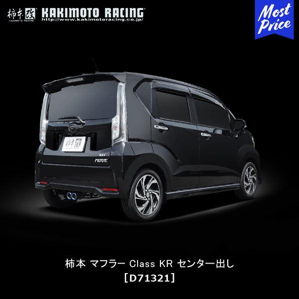 柿本改 柿本 改 マフラー ステラカスタム ムーヴカスタム Class