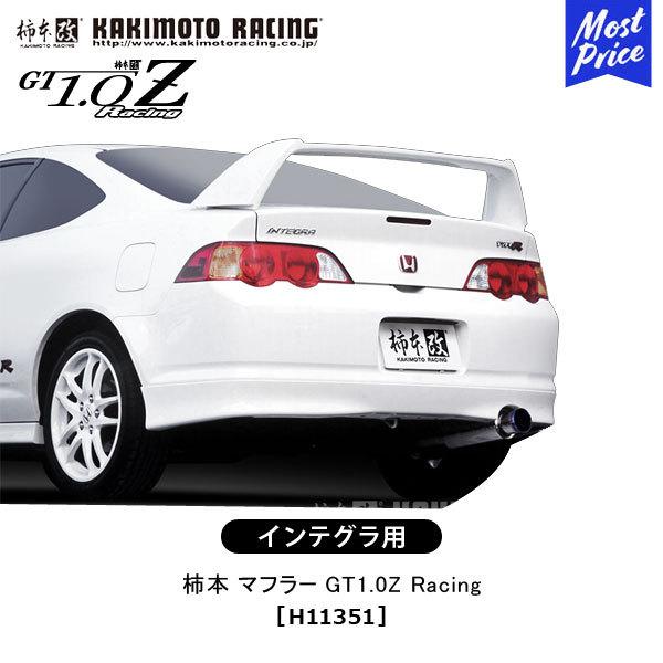 柿本改 柿本 改 マフラー インテグラ タイプR GT1.0Z Racing〔H11351