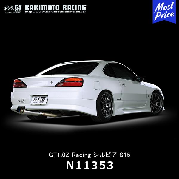 柿本改 柿本 改 マフラー シルビア S15 GT1.0Z Racing 〔N11353〕 競技