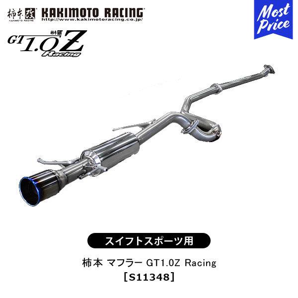 柿本改 柿本 改 マフラー SUZUKI スイフト スポーツ GT1.0Z Racing