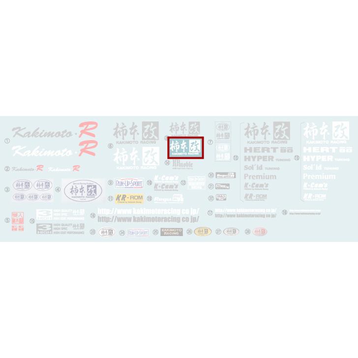 柿本改 抜き文字ステッカー(中)白 1枚〔SG1079〕| カキモトレーシング