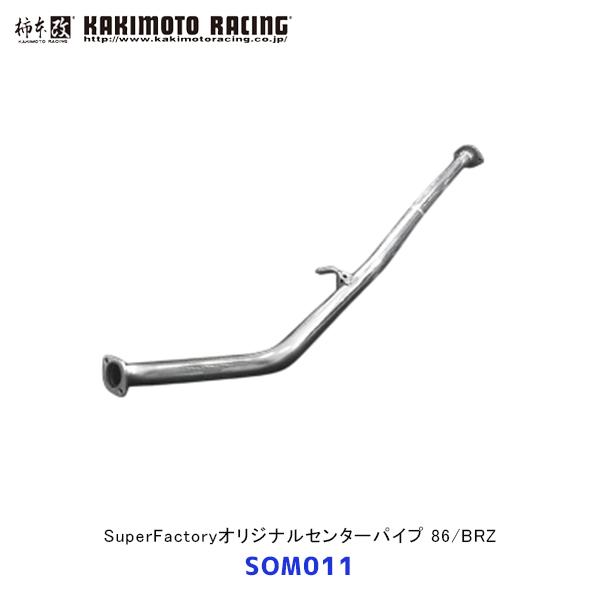 柿本改 柿本 改 マフラー 86 / BRZ 前期 SuperFactoryオリジナル