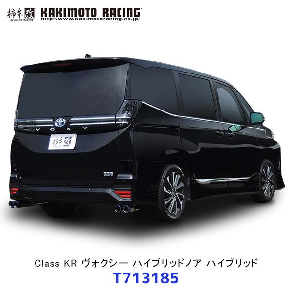 柿本改 カキモト マフラー Class KR ヴォクシー/ノア ハイブリッド