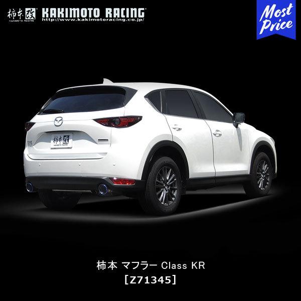 柿本改 柿本 改 マフラー CX-5 Class KR〔Z71345〕エキゾースト 6BA 