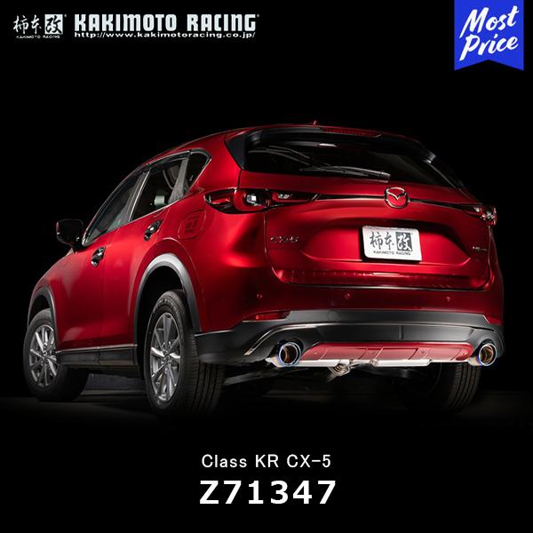 柿本改 マフラー Class KR クラス ケーアール CX-5〔Z71347