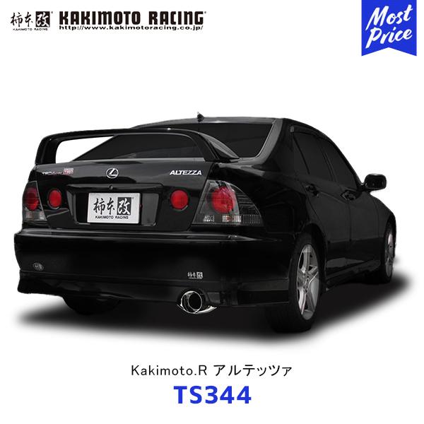 アルテッツァ　 柿本改 マフラー リアピース 柿本改 マフラー Kakimoto.R アルテッツァ リアピースのみ〔TS344