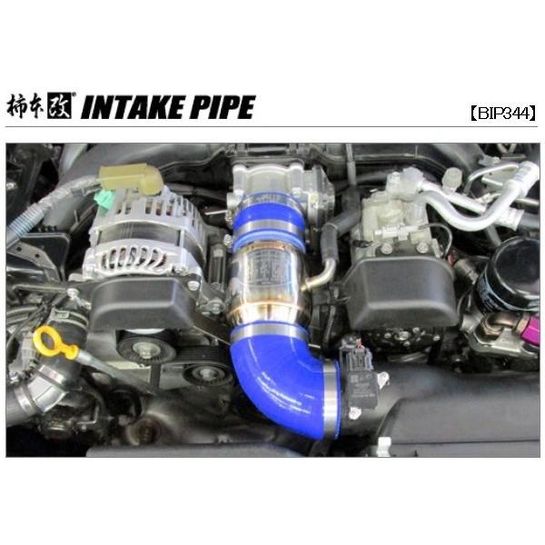 柿本改 インテークパイプ 〔BIP344〕 TOYOTA 86 / SUBARU BRZ