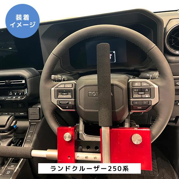 KITACOハンドルロックKML-SS レクサスLXランクル300アルファード等 商品詳細 | KITACO