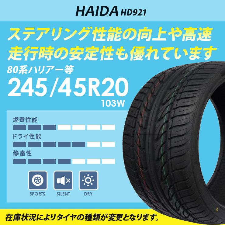 共豊 80系 ハリアー タイヤホイールセット AME シュタイナー 20インチ