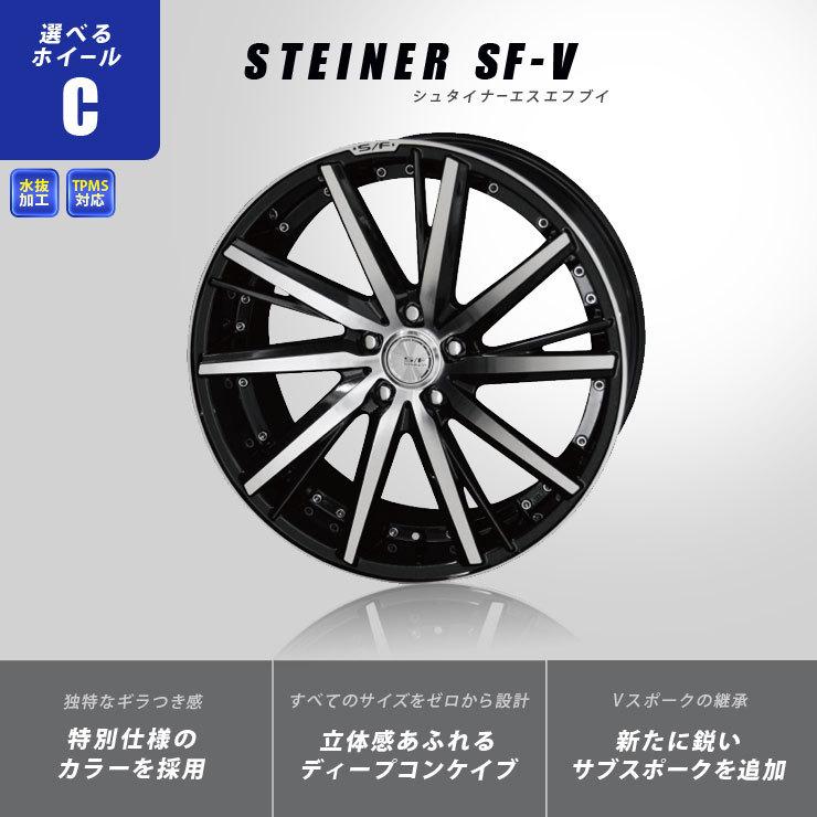 共豊 80系 ハリアー タイヤホイールセット AME シュタイナー 20インチ