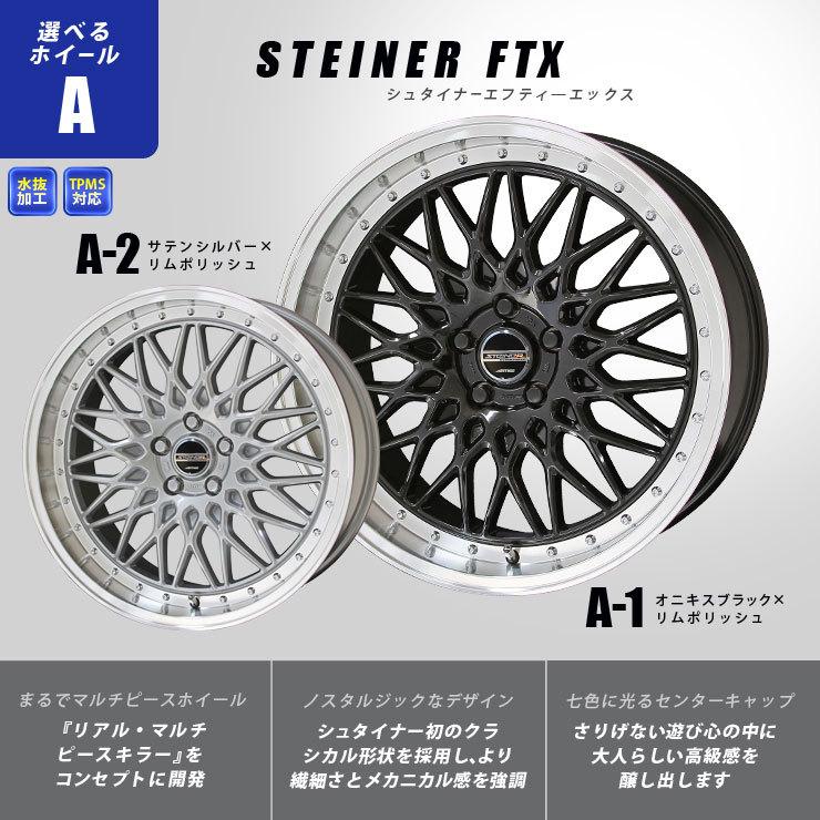 50系 30系 プリウス タイヤホイールセット AME シュタイナー サーキュラー 17インチ 7.0J +48 +45 5-100 215/45R17 4本セット |  タイヤ付 PRIUS｜mostprice｜02