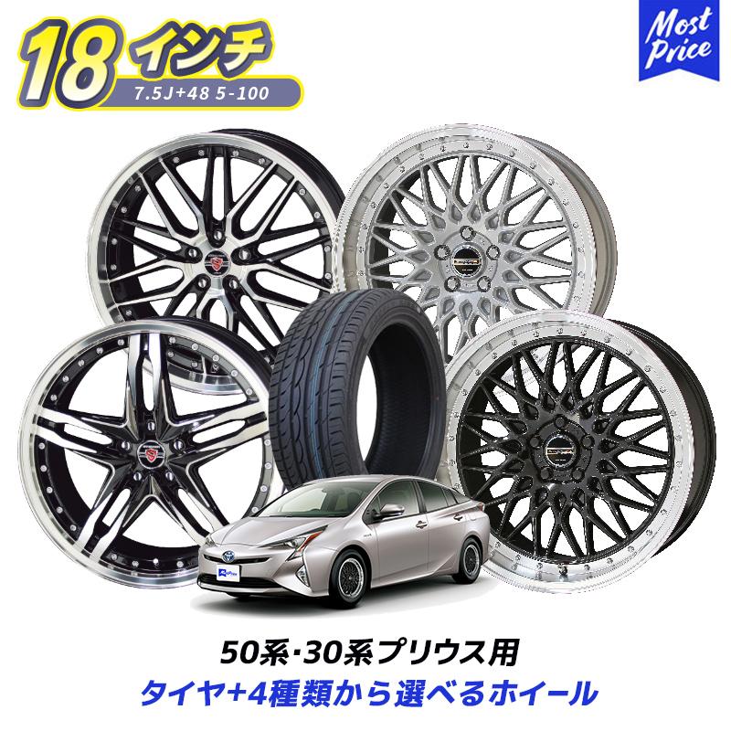 プリウス50系PHV ブリヂストン　V R X3  4本　ホイールナット付き