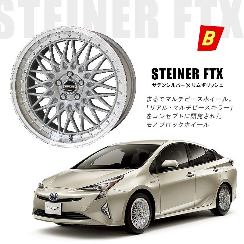 50系 30系 プリウス タイヤホイールセット 215/40R18 89W シュタイナー STEINER 18インチ 7.5J +48 5-100 タイヤ付き 4本セット | タイヤ付 トヨタ PRIUS｜mostprice｜05