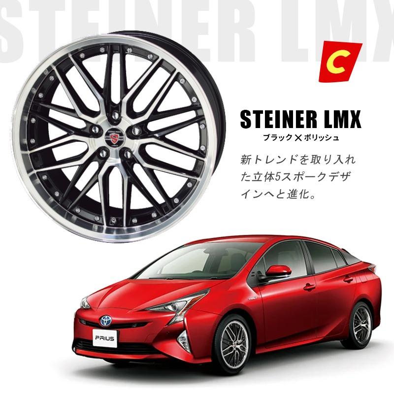 50系 30系 プリウス タイヤホイールセット 215/40R18 89W シュタイナー STEINER 18インチ 7.5J +48 5-100 タイヤ付き 4本セット | タイヤ付 トヨタ PRIUS｜mostprice｜06