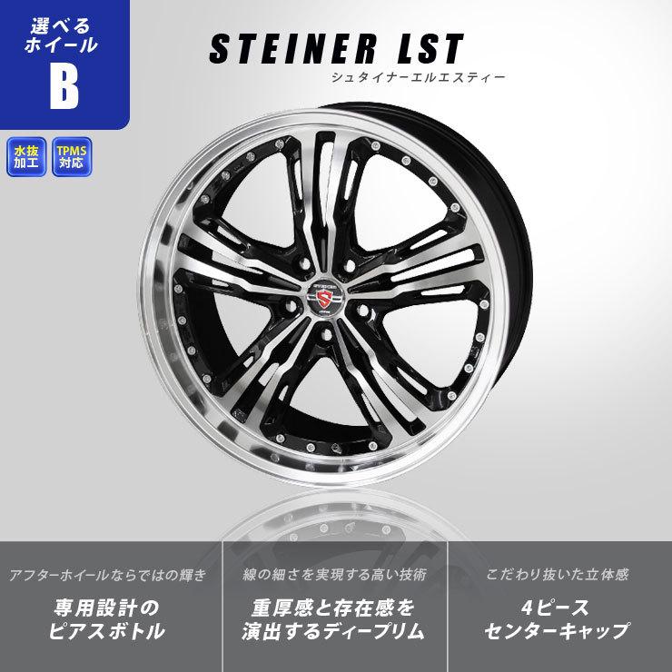 80系 VOXY ノア エスクァイア タイヤホイールセット シュタイナー 17インチ 7.0J +53 5H114.3 トーヨー タイヤ トランパスmp7 215/50R17 205/50R17｜mostprice｜04