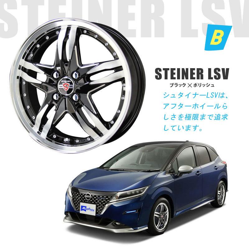 コンパクトカー アクア ノート マツダ2 選べるホイール ＆ タイヤ  