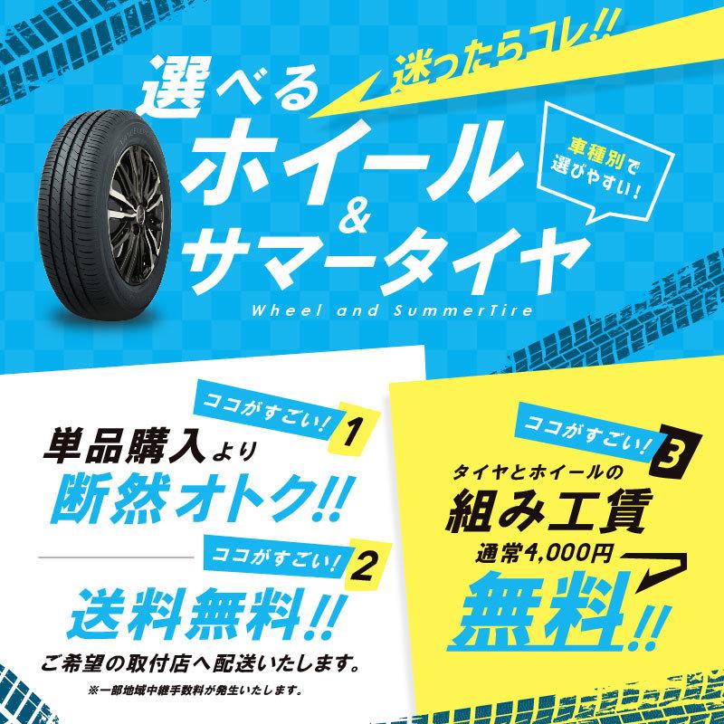 共豊 コンパクトカー アクア ノート マツダ2 選べるホイール ＆ タイヤ