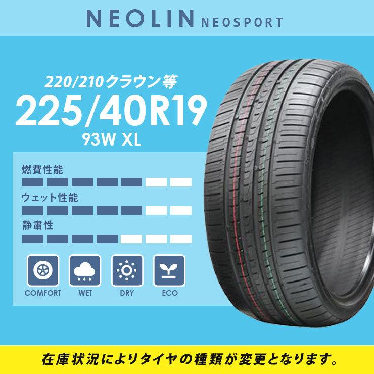 共豊 220系 210系 クラウン サマータイヤホイールセット シュタイナー