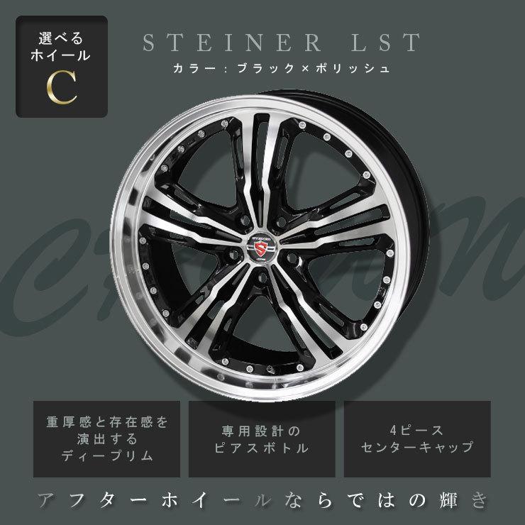 220系 210系 クラウン サマータイヤホイールセット シュタイナー 19インチ 8.0J +35 5H-114.3 225/40R19 タイヤ付き 4本セット | 共豊 KYOHO AME CROWN｜mostprice｜07