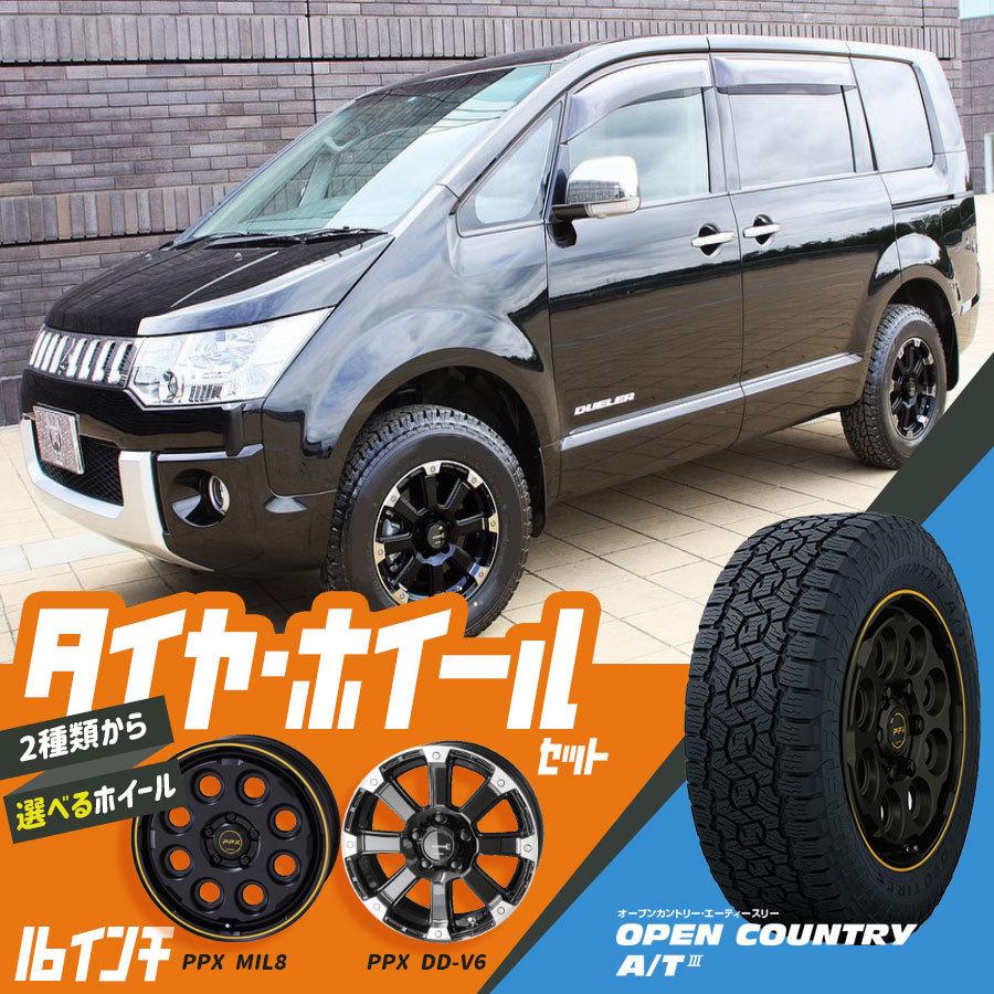 タイヤホイールセット デリカd5 16インチ トーヨータイヤ オープンカントリー A Tプラス Ut 225 70r16 Ppx Dd V6 Mil8 4本セット Ame サマータイヤ タイヤ4本 モーストプライス 通販 Paypayモール