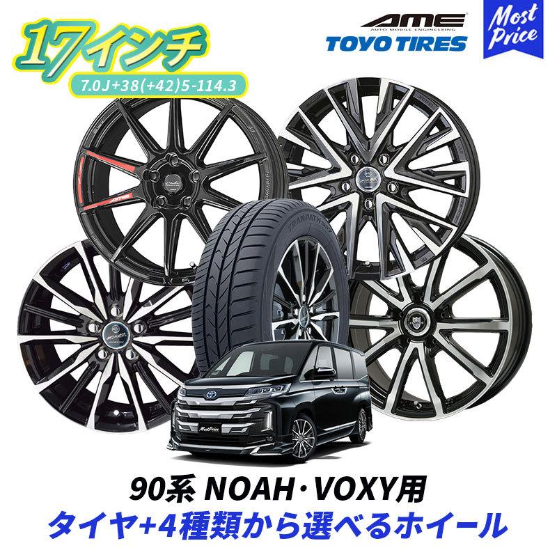 90系 ノア ヴォクシー 選べるホイール ＆ タイヤセット TOYO トランパスmp7 205/55R17 CIRCLAR SMACK 17インチ 7.0J +38 +42 5-114.3 4本セット | NOAH VOXY｜mostprice