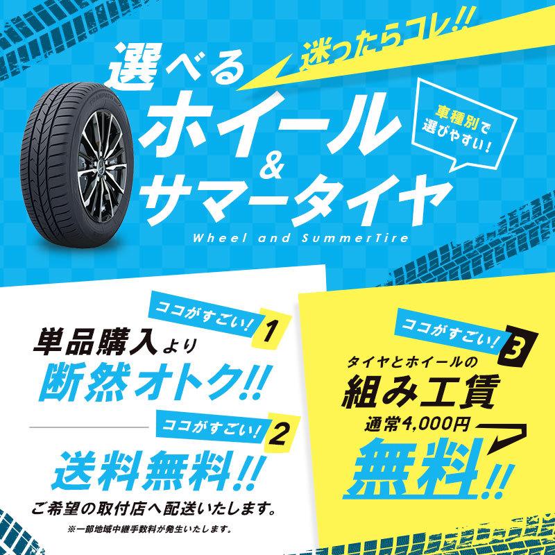 90系 ノア ヴォクシー 選べるホイール ＆ タイヤセット TOYO トランパスmp7 205/55R17 CIRCLAR SMACK 17インチ 7.0J +38 +42 5-114.3 4本セット | NOAH VOXY｜mostprice｜02