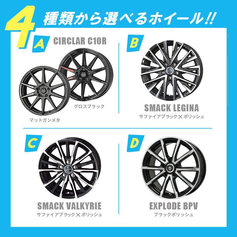 90系 ノア ヴォクシー 選べるホイール ＆ タイヤセット TOYO トランパスmp7 205/55R17 CIRCLAR SMACK 17インチ 7.0J +38 +42 5-114.3 4本セット | NOAH VOXY｜mostprice｜03