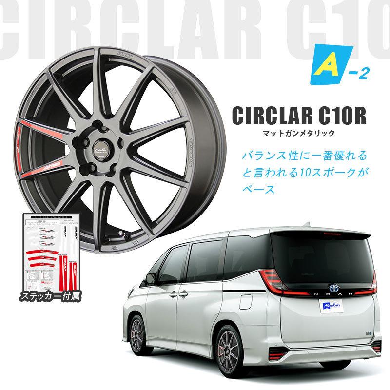 90系 ノア ヴォクシー 選べるホイール ＆ タイヤセット TOYO トランパスmp7 205/55R17 CIRCLAR SMACK 17インチ 7.0J +38 +42 5-114.3 4本セット | NOAH VOXY｜mostprice｜06