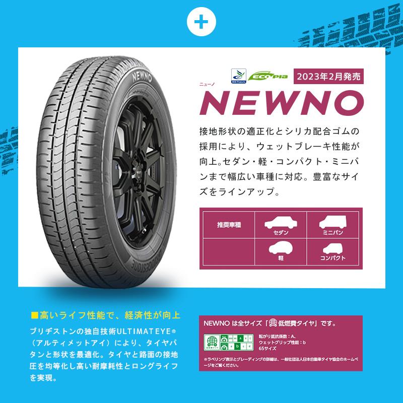 BRIDGESTONE MR52S/MR92S ハスラー 選べるホイール&タイヤ BRIDGESTONE MR52S/MR92S ハスラー 選べるホイール&タイヤ