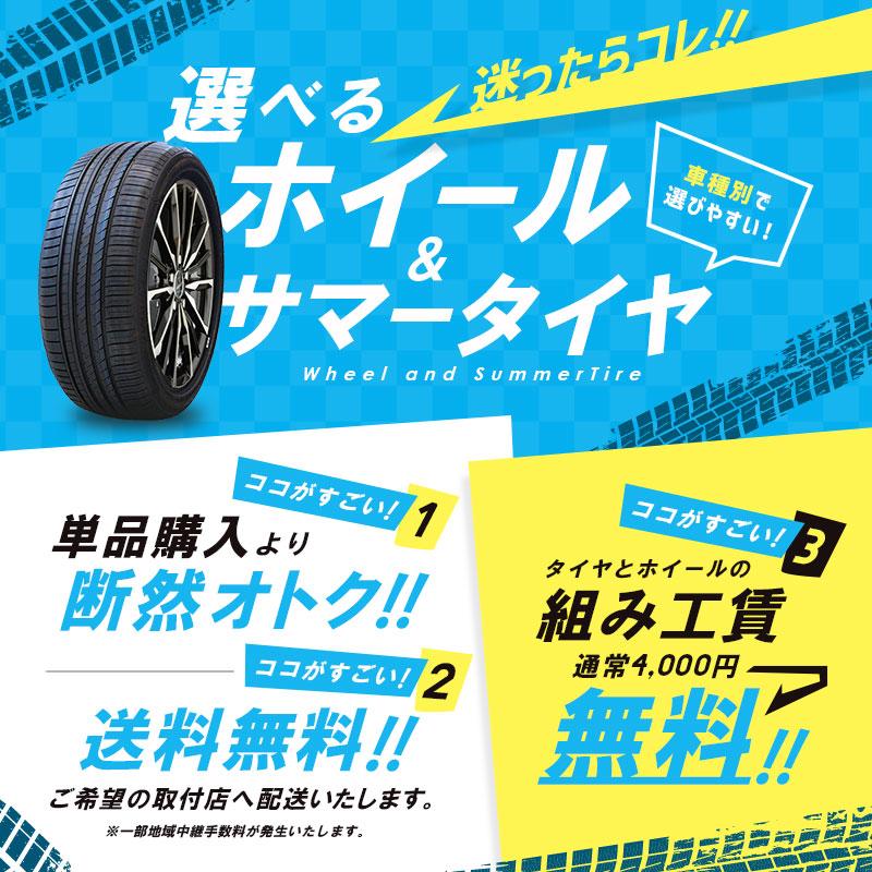 50系 30系 プリウス 選べるホイール ＆ タイヤセット WINRUN R330 215/45R17 91W XL SMACK スマック 17インチ 7.0J +48 +45 5-100 4本セット | 共豊｜mostprice｜02