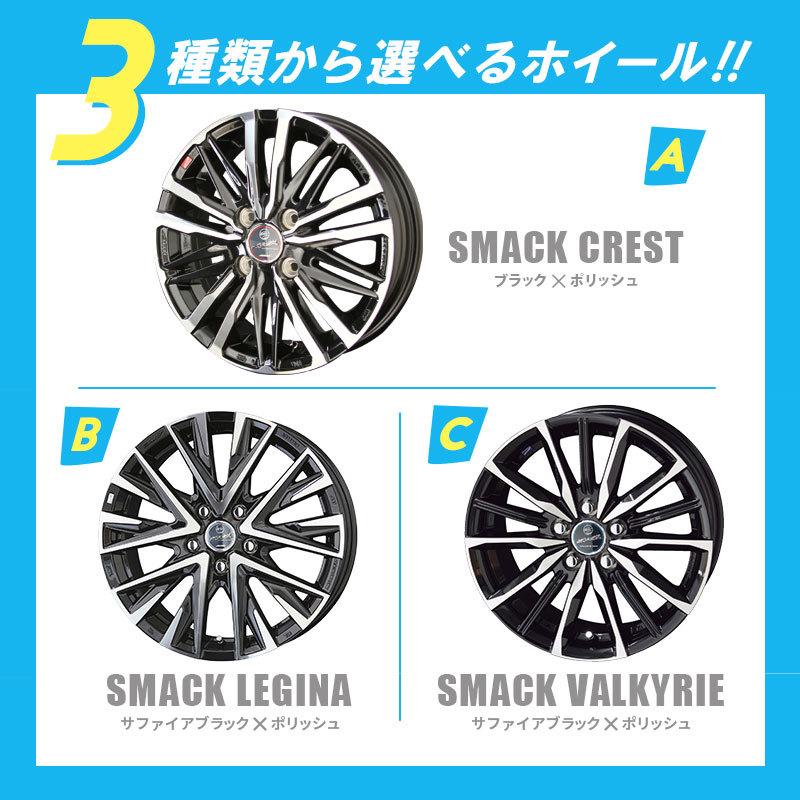 50系 30系 プリウス 選べるホイール ＆ タイヤセット WINRUN R330 215/45R17 91W XL SMACK スマック 17インチ 7.0J +48 +45 5-100 4本セット | 共豊｜mostprice｜03