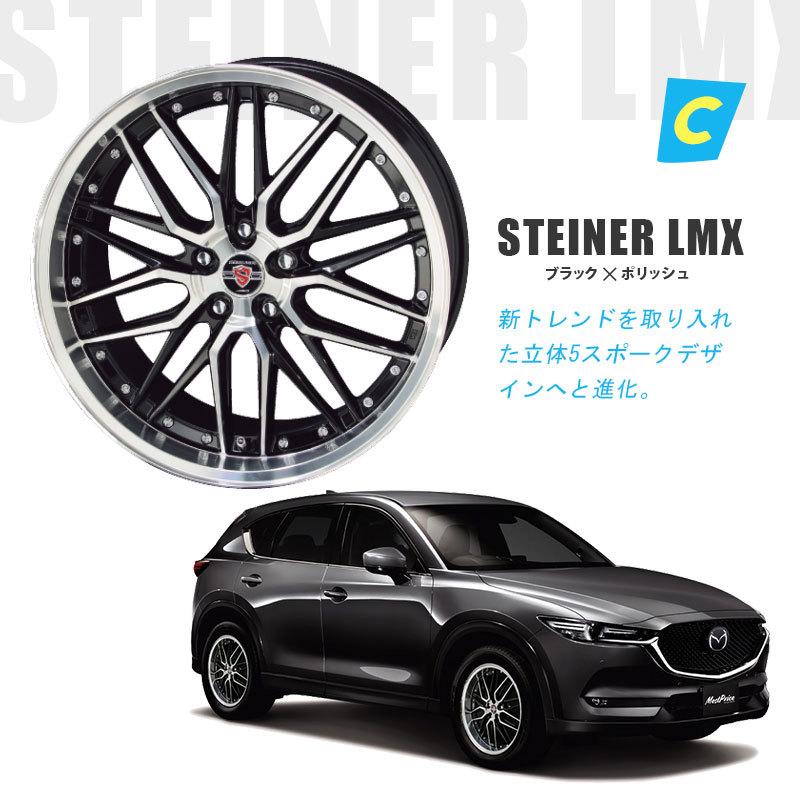 TOYO TIRES（トーヨータイヤ） KF / KE系 CX-5 19インチ 選べる