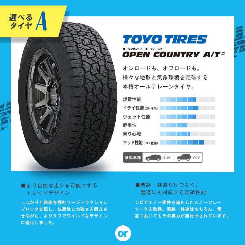 TOYO TIRES 125系 ハイラックス ホイール & タイヤセット TOYO TIRES 125系 ハイラックス ホイール & タイヤセット