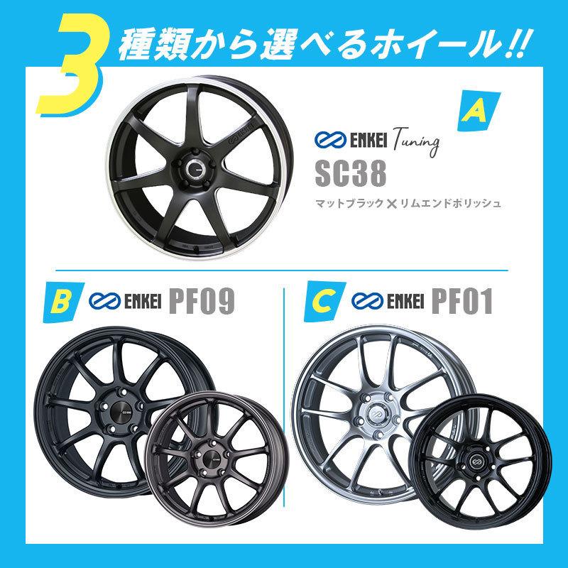 ENKEI ZC33 ZC32 スイフトスポーツ 選べるタイヤホイールセット ENKEI ZC33 ZC32 スイフトスポーツ 選べるタイヤホイールセット