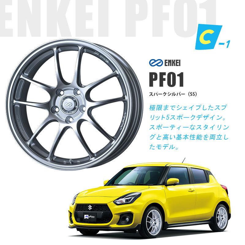ENKEI ZC33 ZC32 スイフトスポーツ 選べるタイヤホイールセット ENKEI ZC33 ZC32 スイフトスポーツ 選べるタイヤホイールセット