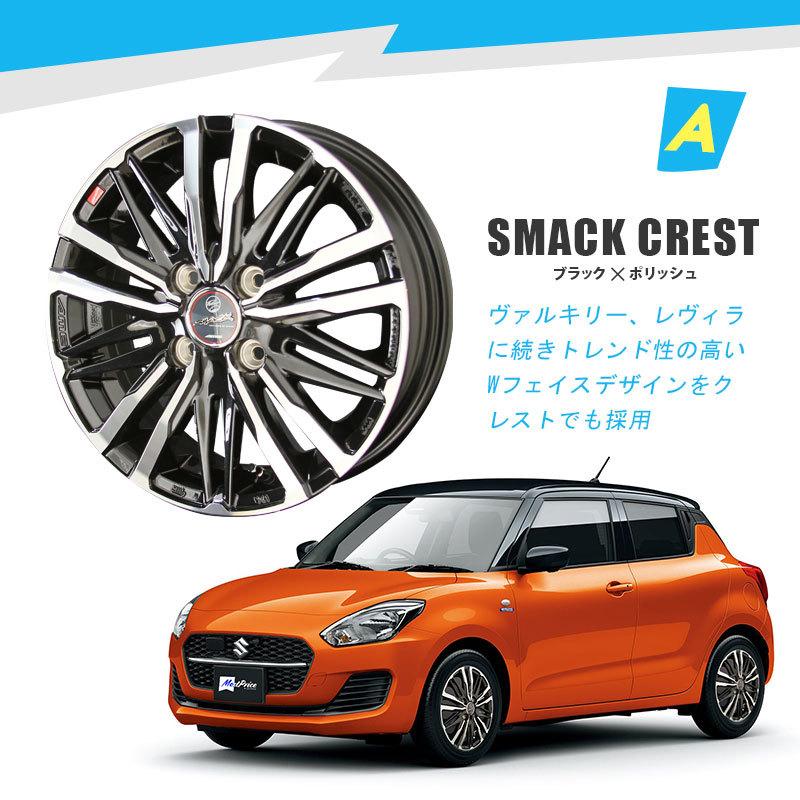 E589 175/65R15 4本 ブリヂストン スチールホイールスイフト