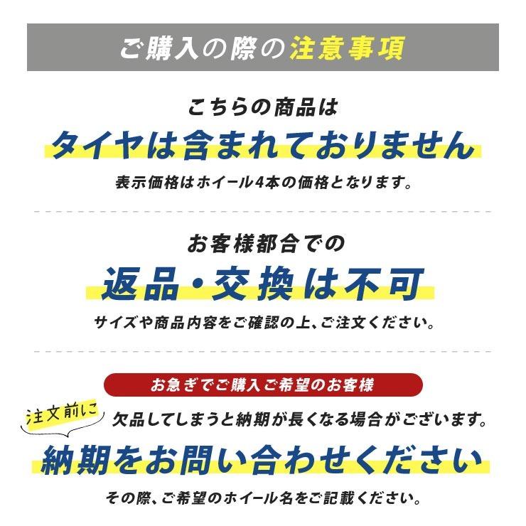 共豊 C27系 C26系 セレナ ホイール4本セット シュタイナー STEINER 18