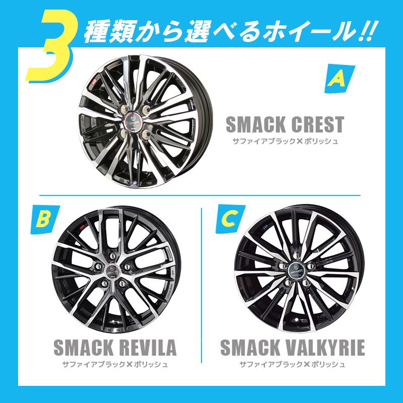 80系 ノア ヴォクシー エスクァイア 選べるホイールセット SMACK 18インチ 7.0J +53 5-114.3 4本セット | NOAH VOXY ESQUIRE スマック｜mostprice｜02