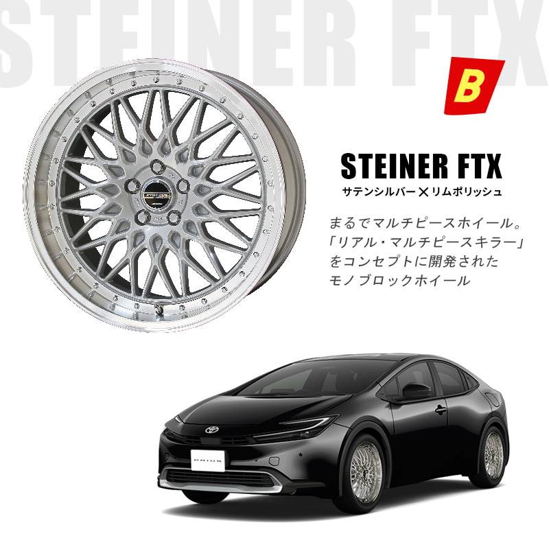 60系 プリウス 選べるホイールセット シュタイナー 18インチ 7.5J +48 5-114.3 4本セット | 新型 PRIUS 5穴 アルミホイール ブランド AME｜mostprice｜04