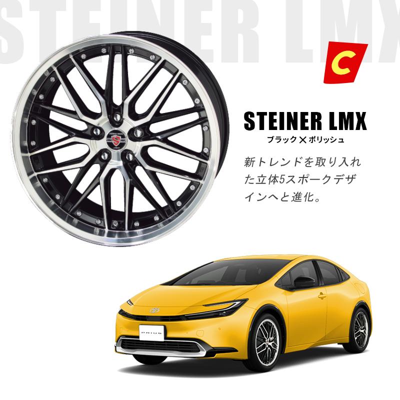 60系 プリウス 選べるホイールセット シュタイナー 18インチ 7.5J +48 5-114.3 4本セット | 新型 PRIUS 5穴 アルミホイール ブランド AME｜mostprice｜05