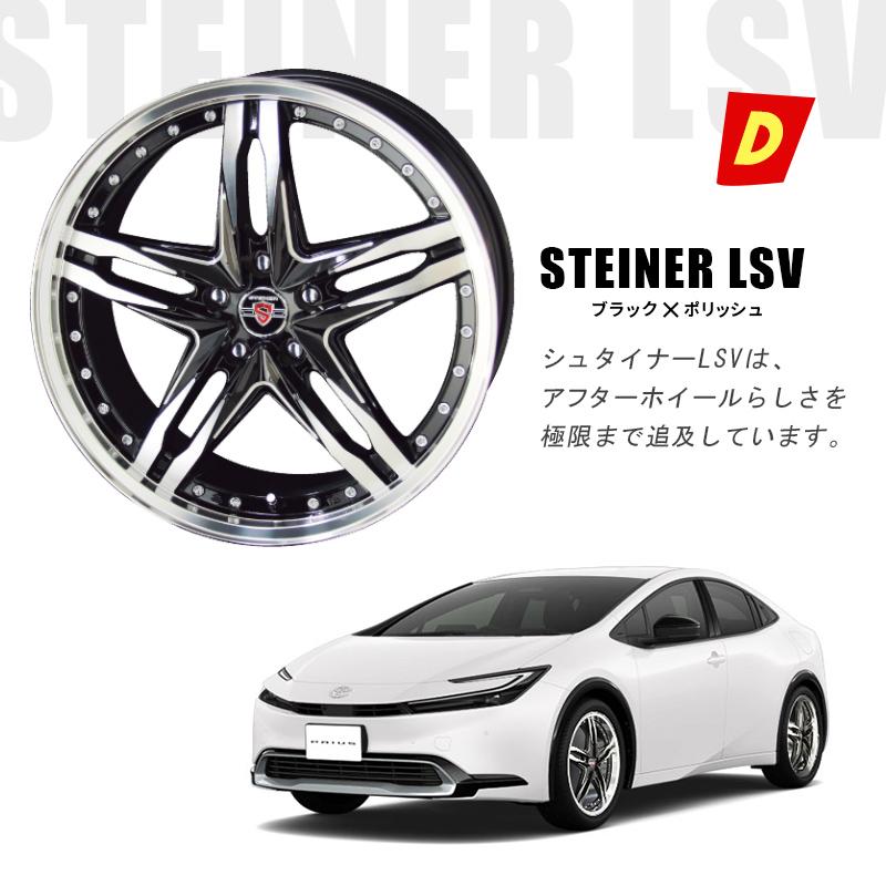 60系 プリウス 選べるホイールセット シュタイナー 18インチ 7.5J +48 5-114.3 4本セット | 新型 PRIUS 5穴 アルミホイール ブランド AME｜mostprice｜06