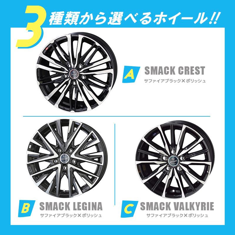 共豊 60系 プリウス 選べるホイールセット SMACK スマック 18 共豊 60系 プリウス 選べるホイールセット SMACK スマック 18