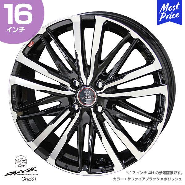 ハ*ク様 16インチ シルバー スポークホイール 4個セット 共豊 ホイール KYOHO スマック クレスト 16インチ 6.0J 40 4-100