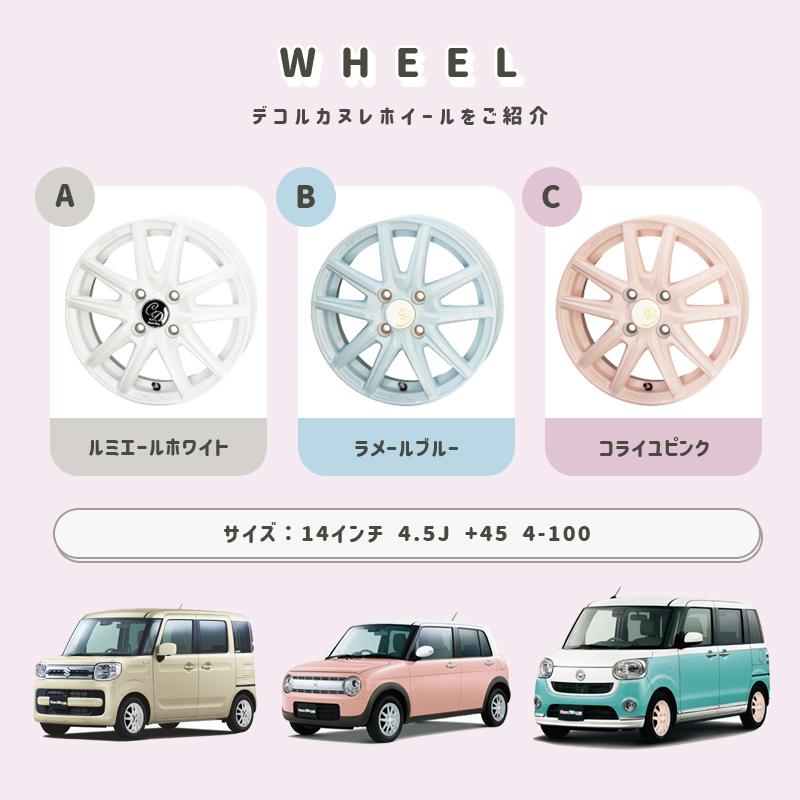 共豊 スタッドレスタイヤ ホイールセット 155/65R14 4本セット